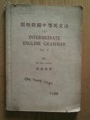 开明新编中等英文法 .上.（民国初版）【有字迹】