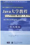 Java大学教程(第4版英文原版附光盘