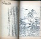 1914年稀见黄印版权页，清著名画家沈锡龄代表作《天下名山胜景图咏》一函4册全，线装