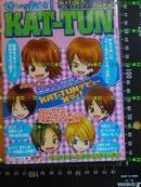 日版明星收藏-ぜーッたい!KAT‐TUN 05年初版绝版