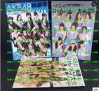 日版明星珍贵收藏 AKB48 じゃんけん2冊-選挙1冊 共3册