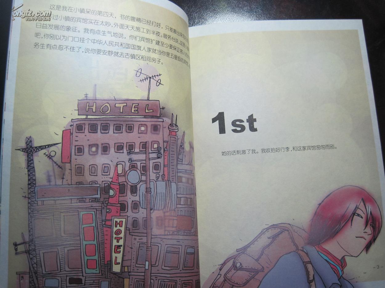 《纸上的青春》韩寒/著，吕江/绘