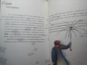 《纸上的青春》韩寒/著,吕江/绘