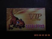 恐龙主题公园VIP门票卡