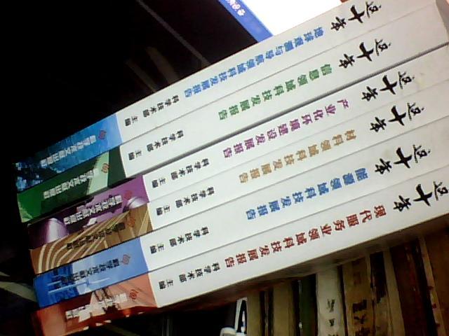 这十年.地球观测与导航领域科技发展报告