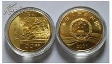 2001年辛亥革命90周年普通纪念币