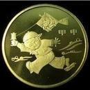 2004年 生肖猴纪念币
