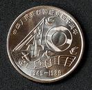建国40周年 纪念币