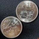 第十一届亚洲运动会纪念币