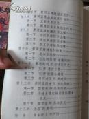 孟县文史资料（第四辑）