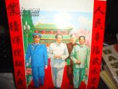 杨柳青1992年【3】