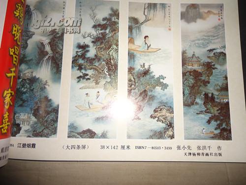 杨柳青1992年【3】