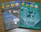 中国电脑教育报2000合订本上册