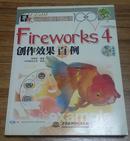  fireworks4创作效果百例(含光盘）