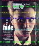 日版杂志uv Vol.31收藏 hide-X japan