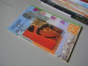 《四个教育图画本》丛书——尊干爱兵篇