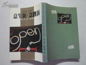 经济日报丛书 新观念新生意