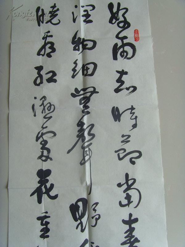 张昌河：书法：唐 杜甫《春夜喜雨》山西师范大学中国书画文化研究所教授/张昌河书法集中有类似作品