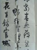 张昌河：书法：唐 杜甫《春夜喜雨》山西师范大学中国书画文化研究所教授/张昌河书法集中有类似作品