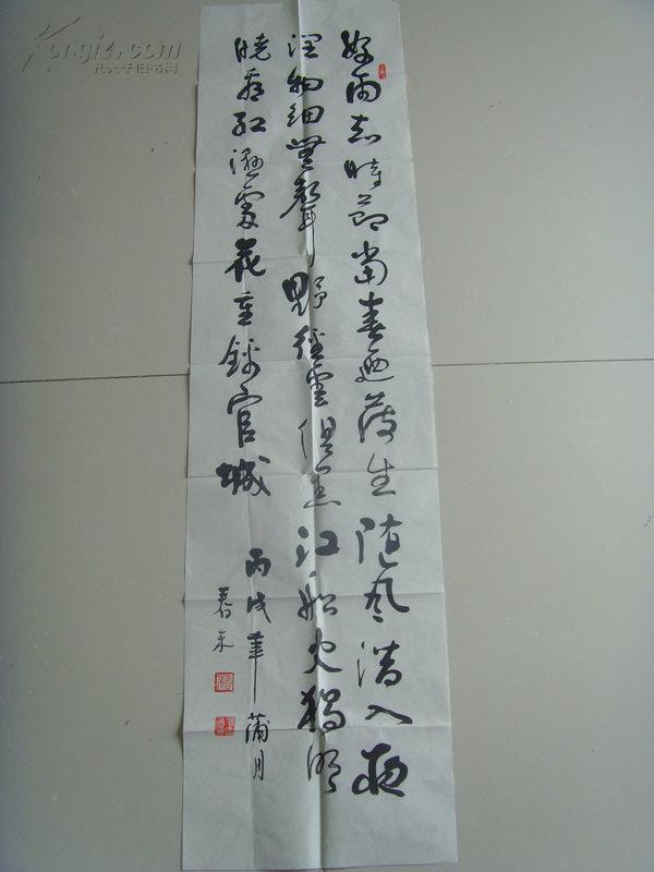 张昌河：书法：唐 杜甫《春夜喜雨》山西师范大学中国书画文化研究所教授/张昌河书法集中有类似作品