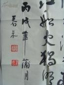 张昌河：书法：唐 杜甫《春夜喜雨》山西师范大学中国书画文化研究所教授/张昌河书法集中有类似作品