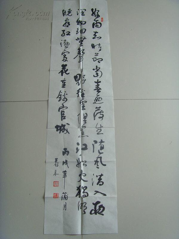 张昌河：书法：唐 杜甫《春夜喜雨》山西师范大学中国书画文化研究所教授/张昌河书法集中有类似作品