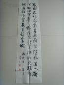 张昌河：书法：唐 杜甫《春夜喜雨》山西师范大学中国书画文化研究所教授/张昌河书法集中有类似作品