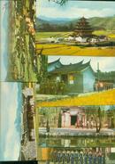古田明信片（1977年、8张）