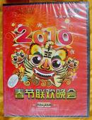 DVD光盘   《2010央视春节联欢晚会》（2碟装、全新未拆封）