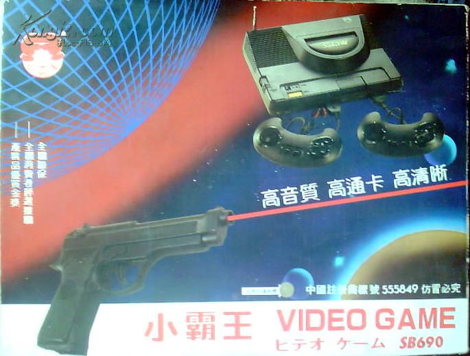小霸王 SB690 游戏机（包装、说明书、配件全）【绝版】