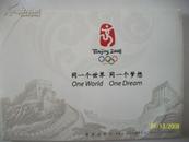 第29届奥林匹克运动会吉祥物邮资明信片[6张一套]  江西赣州