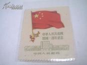 纪6：中华人民共和国开国一周年纪念（40）1000元-中华人民共和国国旗