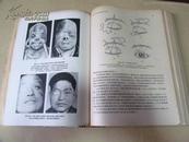 整复外科学（1979年一版一印稀缺本、海量摄影与手绘图片、16开布脊精装本552页）
