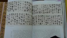中国书法 2013年06期