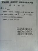 潘体龙：证书/安徽省书协会员、中国老年书画研究会会员。安徽省水利设计院一级书法师