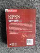 SPSS 统计分析(第4版)卢纹岱 主编