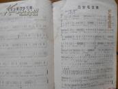 简易口琴吹奏法