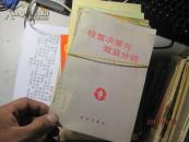 98351经营决策与效益分析