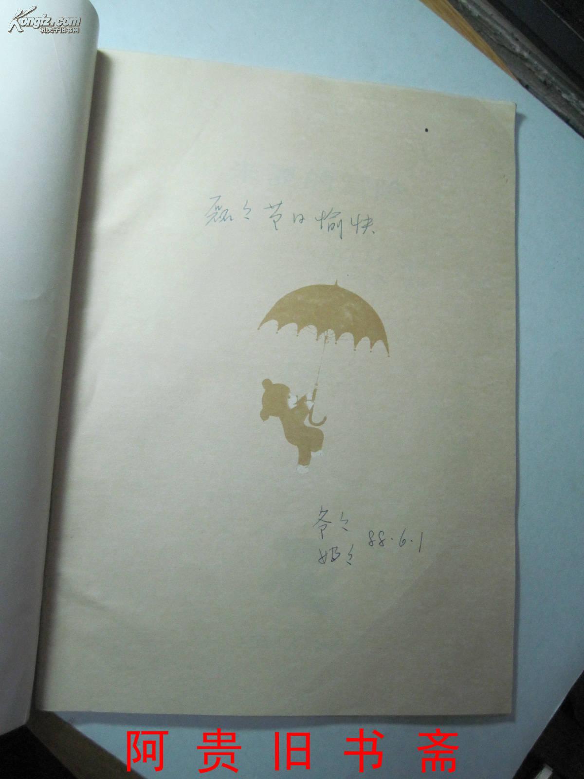 获国际安徒生奖图画故事丛书：米夏的冒险