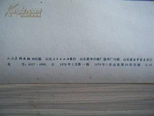 保真美品《伟大的领袖和导师毛泽东主席》，毛主席像宣传画标准画像（2开,即75厘米x53厘米），销售不包括画框