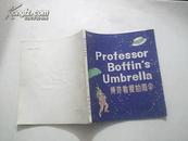 博芬教授的雨伞（英汉对照）