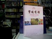 繁枝有待——江南文化产业发展（释江南丛书）