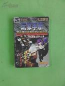 电脑游戏玩家手册-平凡玩家之菜鸟上路:国内游戏大赛冠军权威攻略
