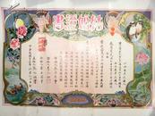 民国结婚证-山西省平遥县李九如证婚（1937年）带税票2张