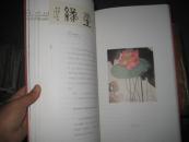 滴水涌泉 黄苗子 BD---4984