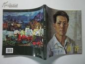 中国当代现实主义油画家 黄谷