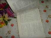 1954年俄文原版《机构学图册（封面内面有天津大学图书馆藏书票》文泉技术类16开16J-8，本书不参与打折