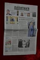 Politika novina Futura Plus ПОЛНТНКЯ 隐私报纸富利加 2013 NO.35770