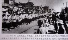 老相片，1925年上海发生了帝国主义屠杀学生和工人的五三惨案，国民革命军开始北伐，(7），16开