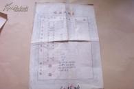 1960年山西省榆社县 常学文 六年级毕业证书